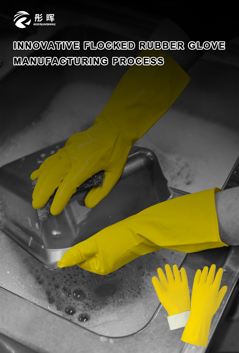Innovative Flocked Rubber Glove Manufacturing Process