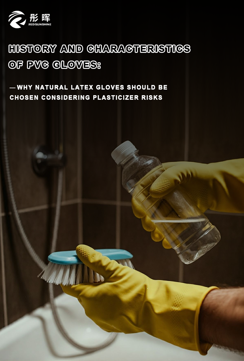 History and Characteristics of PVC Gloves: Why Natural Latex Gloves Should Be Chosen Considering Plasticizer Risks